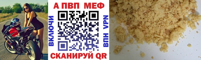 закладки  Ясный  A-PVP Crystall 