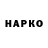 Cocaine Эквадор Dappy Happy