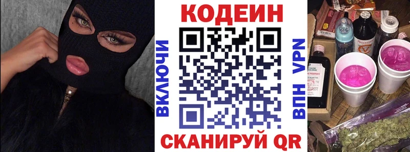 где найти наркотики  Ясный  Кодеин Purple Drank 